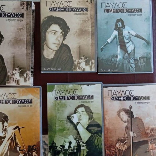 Pavlos Sidiropoulos O Prigkipas Tou Rock 4CD+1DVD used