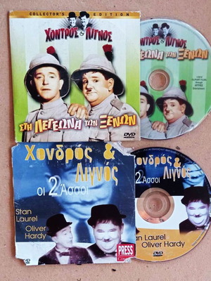 Χονδρός Λιγνός 2 DVD κωμωδία περιπέτεια