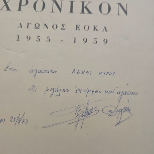 Chronikon Agonos EOKA 1955-1959 book used with dedication and signature by Georgios Grivas