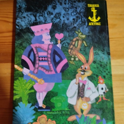 Book Alice in Wonderland used