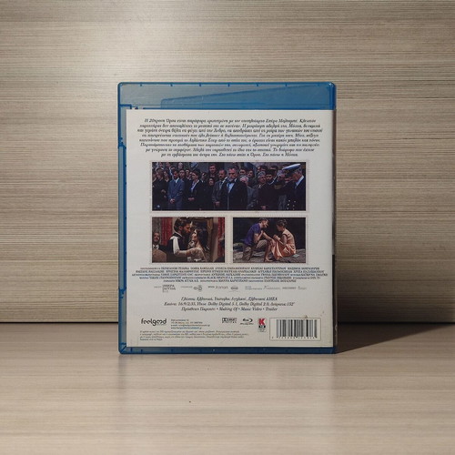 Little England Blu-Ray used with Greek subtitles