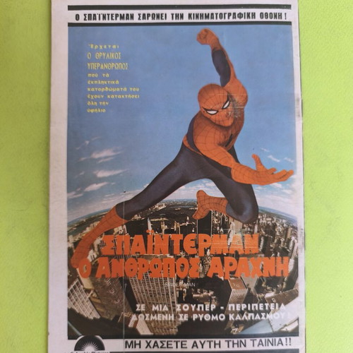Airon Man 7 comic book used, Marvel Comics Group