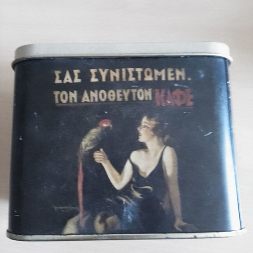 Loumidis Papagalos collectible metal box used