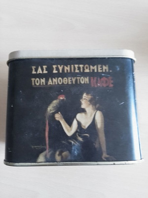 Loumidis Papagalos collectible metal box used
