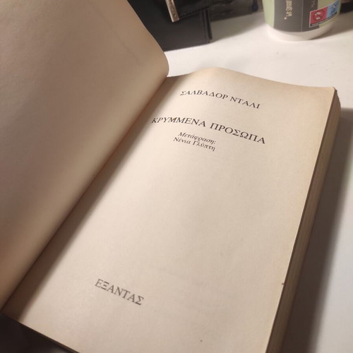 Hidden Faces novel used by Salvador Dalí