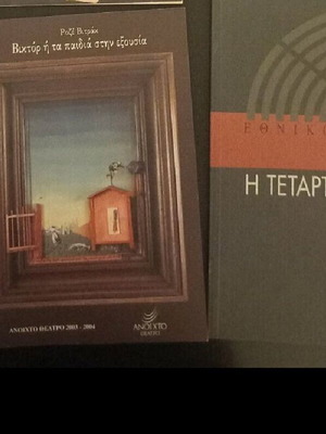 Theatrical programs like new, pack of 2