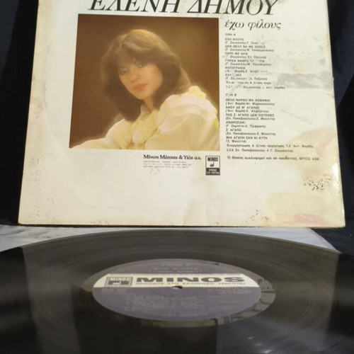 Eleni Dimou Echo Filous vinyl used