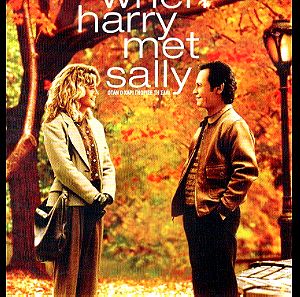 " 'Οταν ο Χάρι γνώρισε τη Σάλι "