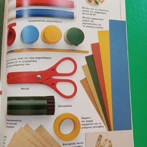 The First Ecology Book like new, children's guide to environment