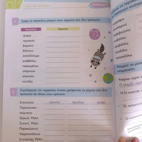 Language Workbook Grade 5 Primary School Volume B new