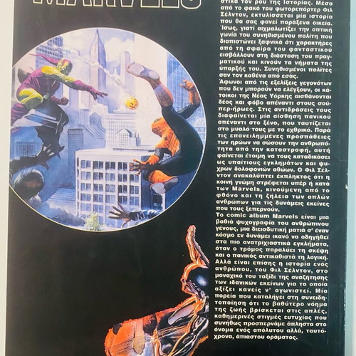 Marvels Book 2 used, Alex Ross art
