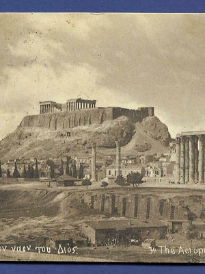 Αθήνα Ακρόπολη καρτ ποστάλ μεταχειρισμένη, 14x9 εκ.