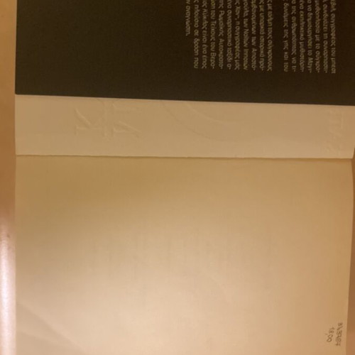 Magic Circle book like new, Livani editions