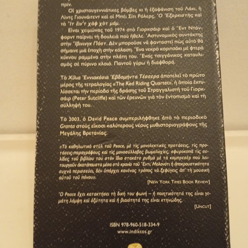 Nineteen Seventy-Four by David Peace used book