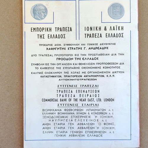 Panathinaia 1963 album and card used, historical
