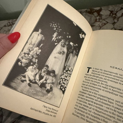 Looking Back by Georgios I. Rallis used, historical autobiography