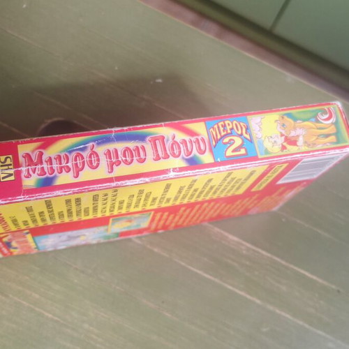 My Little Pony VHS used, dubbed animated