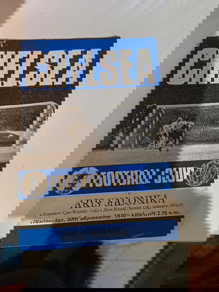ποδοσφαιρικό πρόγραμμα Τσέλσι Άρης δεκαετίας 70