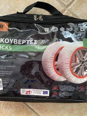 Χιονοκουβέρτες Kaver Medium καινούργιες, ζευγάρι