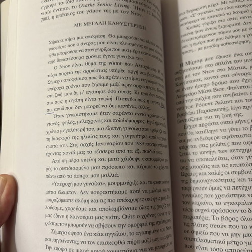 De gyrnao, megalono book like new, psychology in Greek