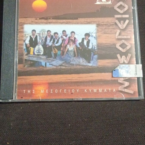 Music Group Mesogeios Tis Mesogeiou Kimmata CD like new