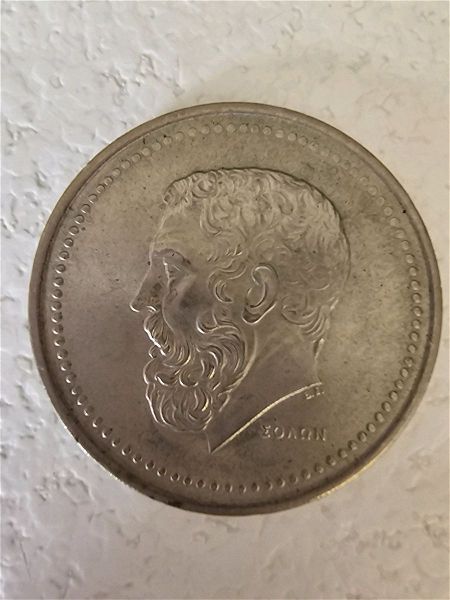 50 drachmes tou 1982