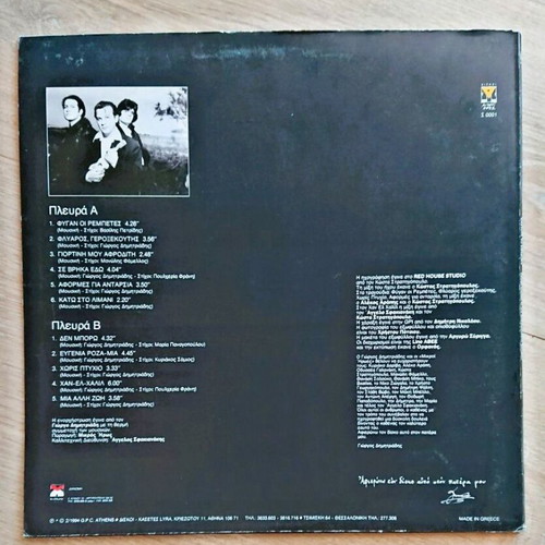 2LP Dimitriadis And The Little Heroes Issue Two new, rock