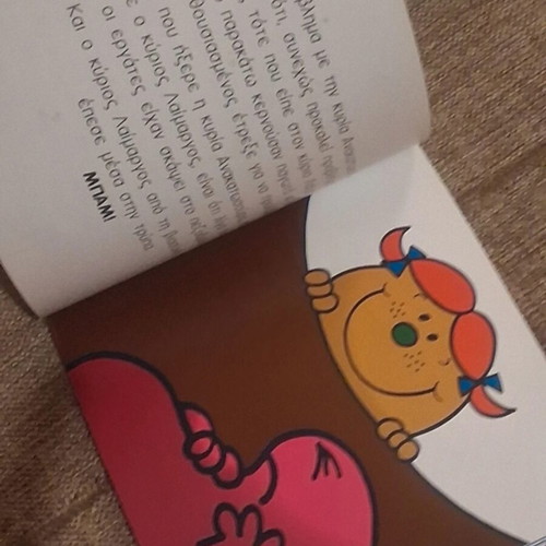 Mr Men and Little Miss Holidays book new, sea adventure