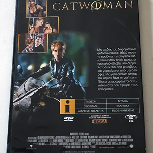 Catwoman 2004 DVD used, action/thriller with subtitles