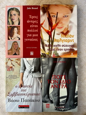 Romance book set like new, pack of 4