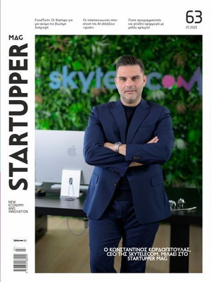 Περιοδικό Startupper Τεύχος Νο 63 2025 Νέο