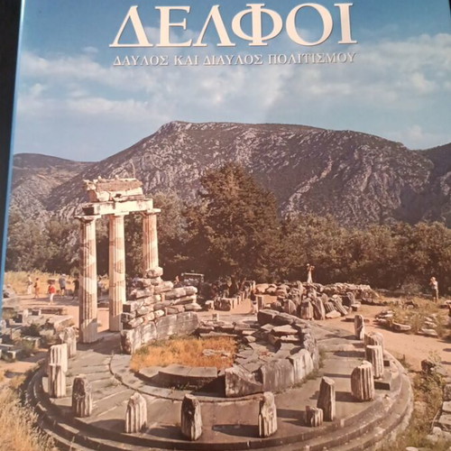 Delphi Album like new, Greek language