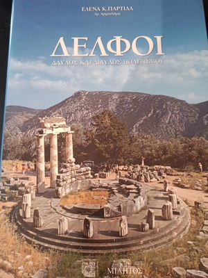 Delphi Album like new, Greek language