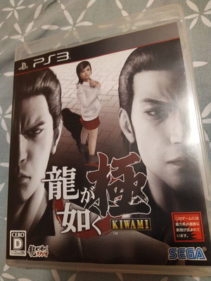 Yakuza Kiwami PS3 σαν καινούργιο