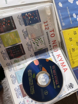 Neo Kyma CD collection 15 collectible CDs new, entechno genre