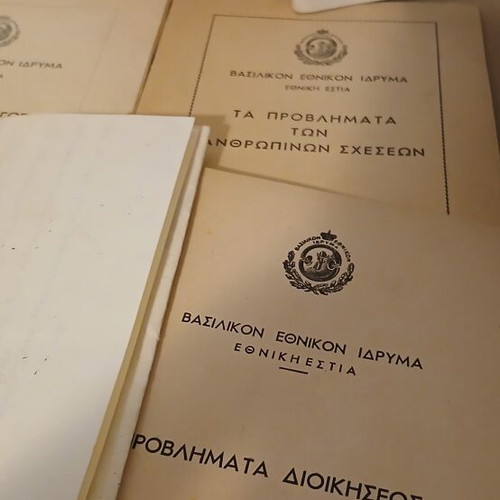 Συλλογή Βασιλικού Εθνικού Ιδρύματος σαν καινούργια, φυλλάδια και μελέτες 1950-60