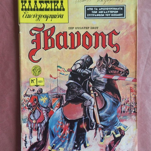 Classic Illustrated #1021 Ivanhoe used