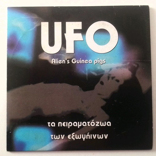 VCD UFO Alien's Guinea Pigs documentary new