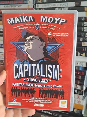 Καπιταλισμός: Ιστορία ενός έρωτα DVD