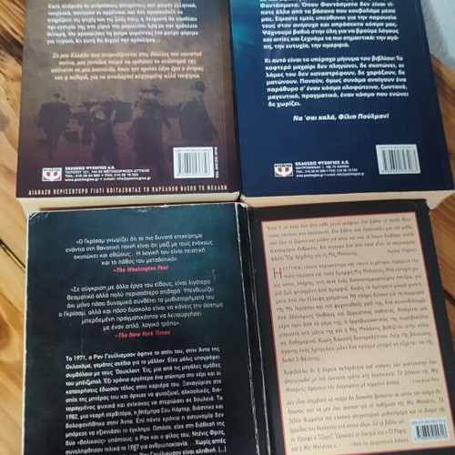 Set of 4 literary books in Greek