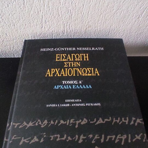 Introduction to Archaeology Volume A like new