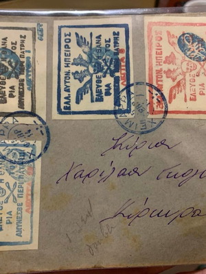 Autonomous Epirus 1914 envelope used, with 4 stamps