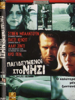 Shelter Island DVD μεταχειρισμένο, θρίλερ με υπότιτλους