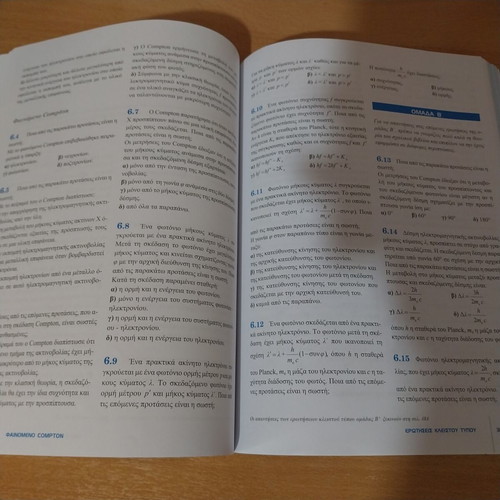 Physics textbook for 3rd grade high school Waves and Quantum Mechanics