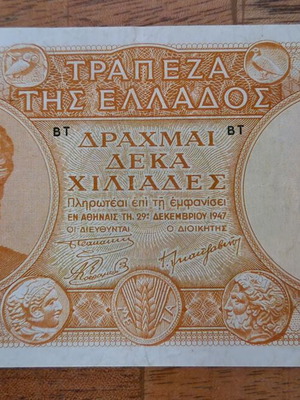 10000 Drachmae 1947 Second Edition banknote like new