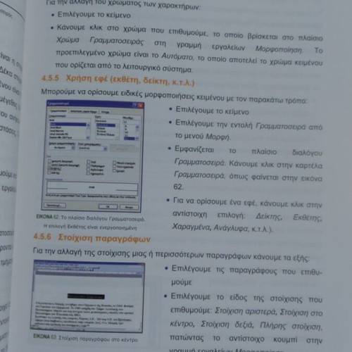 Introduction to Computers and the Internet new book