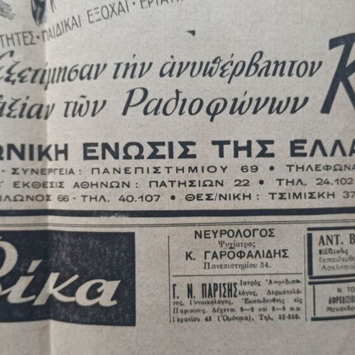 Newspaper scraps like new, set of 8 pieces from 1939