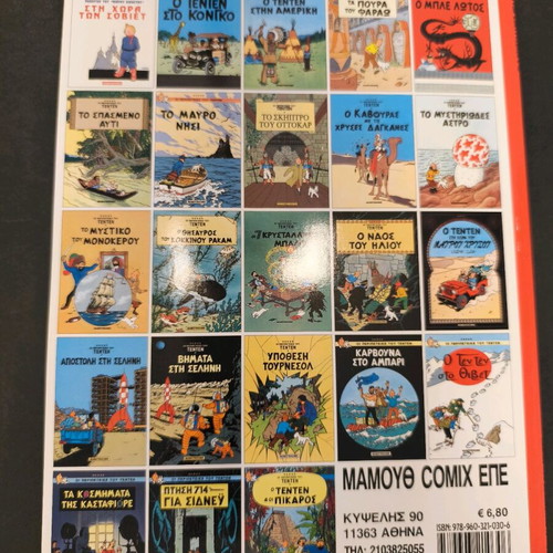 Tintin The 7 Crystal Balls used Mammoth Comics illustrated edition