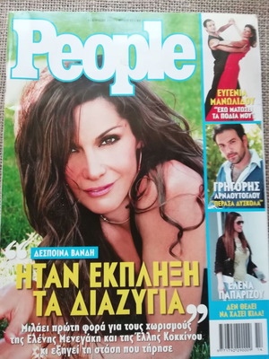 Περιοδικό People 2ο τεύχος Απρίλιος 2010 αφιέρωμα στη Δέσποινα Βανδή σαν καινούργιο