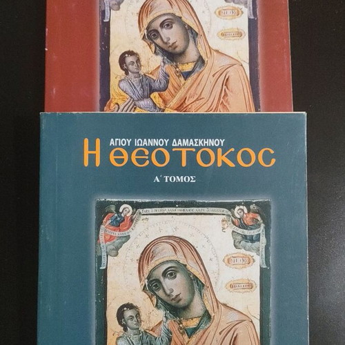 Theotokos books by Saint John of Damascus like new, volumes A and B